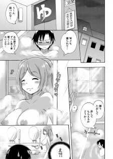 [Kotobuki Maimu] Nurunuru Gakuen Harem ~ Ukkari JK to Ecchi Shimakuri!! - page 40