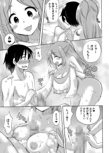 [Kotobuki Maimu] Nurunuru Gakuen Harem ~ Ukkari JK to Ecchi Shimakuri!! - page 46