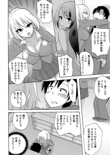 [Kotobuki Maimu] Nurunuru Gakuen Harem ~ Ukkari JK to Ecchi Shimakuri!! - page 27