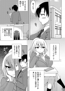 [Kotobuki Maimu] Nurunuru Gakuen Harem ~ Ukkari JK to Ecchi Shimakuri!! - page 38