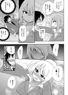 [Kotobuki Maimu] Nurunuru Gakuen Harem ~ Ukkari JK to Ecchi Shimakuri!! - page 28
