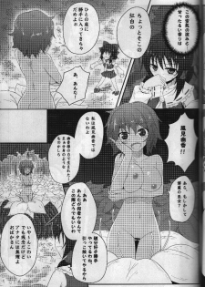 (Reitaisai 11) [e☆ALI-aL! (Ariesu Watanabe)] Touhou Ishokujuu (Touhou Project) - page 50