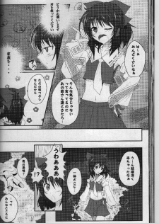 (Reitaisai 11) [e☆ALI-aL! (Ariesu Watanabe)] Touhou Ishokujuu (Touhou Project) - page 47
