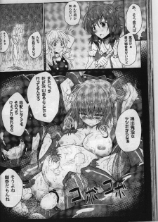 (Reitaisai 11) [e☆ALI-aL! (Ariesu Watanabe)] Touhou Ishokujuu (Touhou Project) - page 43