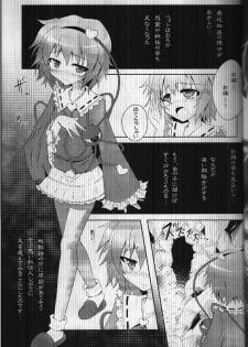 (Reitaisai 11) [e☆ALI-aL! (Ariesu Watanabe)] Touhou Ishokujuu (Touhou Project) - page 4