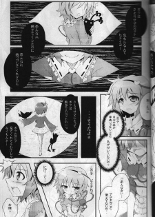 (Reitaisai 11) [e☆ALI-aL! (Ariesu Watanabe)] Touhou Ishokujuu (Touhou Project) - page 8