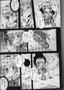 (Reitaisai 11) [e☆ALI-aL! (Ariesu Watanabe)] Touhou Ishokujuu (Touhou Project) - page 5