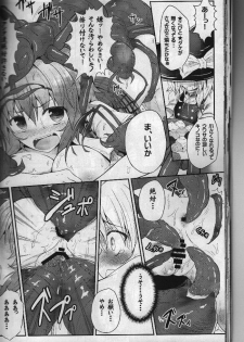 (Reitaisai 11) [e☆ALI-aL! (Ariesu Watanabe)] Touhou Ishokujuu (Touhou Project) - page 29