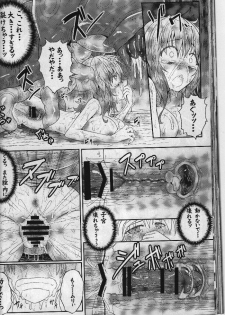 (Reitaisai 11) [e☆ALI-aL! (Ariesu Watanabe)] Touhou Ishokujuu (Touhou Project) - page 39