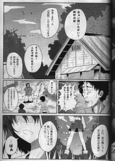 (Reitaisai 11) [e☆ALI-aL! (Ariesu Watanabe)] Touhou Ishokujuu (Touhou Project) - page 46