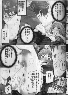 (C85) [e☆ALI-aL! (Ariesu Watanabe)] Watashi... Sensei dashi (Rorona no Atelier ~Arland no Renkinjutsushi~) - page 10