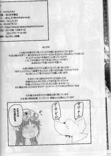 (C85) [e☆ALI-aL! (Ariesu Watanabe)] Watashi... Sensei dashi (Rorona no Atelier ~Arland no Renkinjutsushi~) - page 21