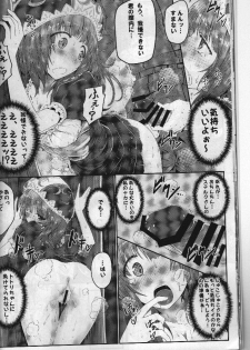 (C85) [e☆ALI-aL! (Ariesu Watanabe)] Watashi... Sensei dashi (Rorona no Atelier ~Arland no Renkinjutsushi~) - page 15