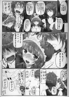 (C85) [e☆ALI-aL! (Ariesu Watanabe)] Watashi... Sensei dashi (Rorona no Atelier ~Arland no Renkinjutsushi~) - page 20
