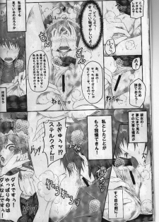 (C85) [e☆ALI-aL! (Ariesu Watanabe)] Watashi... Sensei dashi (Rorona no Atelier ~Arland no Renkinjutsushi~) - page 11