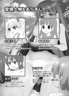 [Milk Protein (Mizuno Koori)] Mesuana Roshutsu Gakuen Daigowa ~Kouen Roshutsu~ [Digital] - page 3