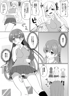 [Milk Protein (Mizuno Koori)] Mesuana Roshutsu Gakuen Daigowa ~Kouen Roshutsu~ [Digital] - page 7