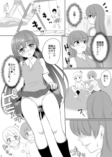 [Milk Protein (Mizuno Koori)] Mesuana Roshutsu Gakuen Daigowa ~Kouen Roshutsu~ [Digital] - page 8