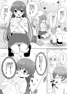 [Milk Protein (Mizuno Koori)] Mesuana Roshutsu Gakuen Daigowa ~Kouen Roshutsu~ [Digital] - page 9