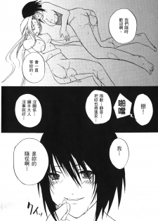 [Kishimoto Saisi] naruto ninja biography vol.06 (naruto) [chinese] - page 38