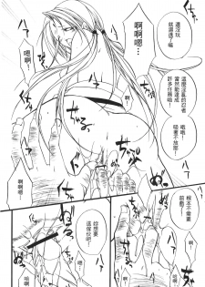 [Kishimoto Saisi] naruto ninja biography vol.06 (naruto) [chinese] - page 26