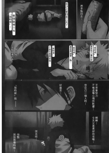 [Kishimoto Saisi] naruto ninja biography vol.06 (naruto) [chinese] - page 3