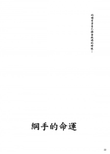 [Kishimoto Saisi] naruto ninja biography vol.06 (naruto) [chinese] - page 22