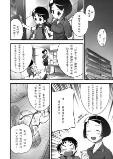 (C82) [Golden Tube (Ogu)] Oshikko Sensei 4 [Chinese] [沒有漢化] - page 3