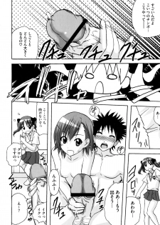 [Anthology] Toaru Futari no Squirt Gun (Toaru Kagaku no Railgun) - page 14