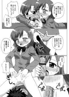 [Anthology] Toaru Futari no Squirt Gun (Toaru Kagaku no Railgun) - page 33