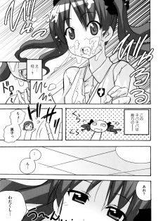 [Anthology] Toaru Futari no Squirt Gun (Toaru Kagaku no Railgun) - page 15