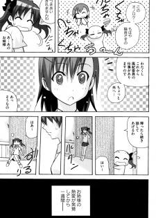 [Anthology] Toaru Futari no Squirt Gun (Toaru Kagaku no Railgun) - page 7