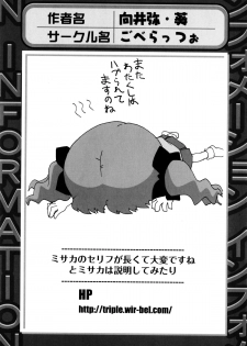 [Anthology] Toaru Futari no Squirt Gun (Toaru Kagaku no Railgun) - page 47