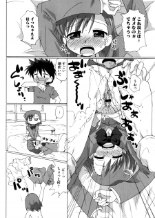 [Anthology] Toaru Futari no Squirt Gun (Toaru Kagaku no Railgun) - page 38