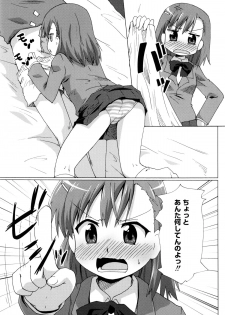 [Anthology] Toaru Futari no Squirt Gun (Toaru Kagaku no Railgun) - page 29