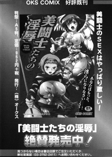 [Anthology] Toaru Hiwai na Love Canon (Toaru Kagaku no Railgun) - page 32