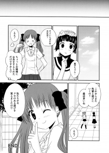 [Anthology] Toaru Hiwai na Love Canon (Toaru Kagaku no Railgun) - page 43