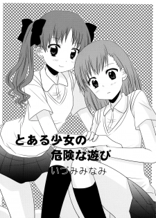 [Anthology] Toaru Hiwai na Love Canon (Toaru Kagaku no Railgun) - page 35