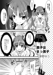 [Anthology] Toaru Hiwai na Love Canon (Toaru Kagaku no Railgun) - page 16