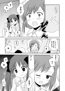 [Anthology] Toaru Hiwai na Love Canon (Toaru Kagaku no Railgun) - page 41