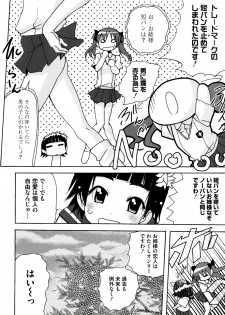 [Anthology] Toaru Hiwai na Love Canon (Toaru Kagaku no Railgun) - page 48