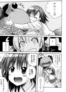 [Anthology] Toaru Zetsurin na Femtachi (Toaru Kagaku no Railgun) - page 33