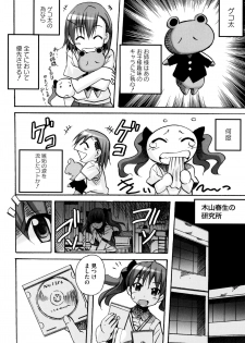 [Anthology] Toaru Zetsurin na Femtachi (Toaru Kagaku no Railgun) - page 30