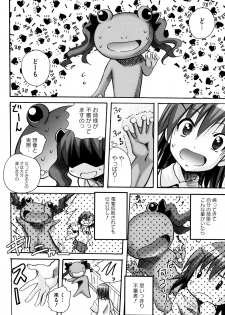 [Anthology] Toaru Zetsurin na Femtachi (Toaru Kagaku no Railgun) - page 32