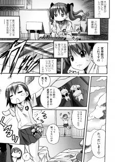 [Anthology] Toaru Zetsurin na Femtachi (Toaru Kagaku no Railgun) - page 31
