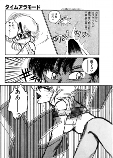 [Nekojima Lei] Time a la Mode - page 8