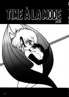 [Nekojima Lei] Time a la Mode - page 20