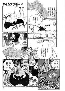 [Nekojima Lei] Time a la Mode - page 12