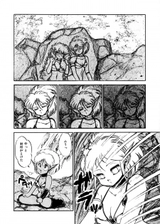 [Nekojima Lei] RepliCat in the Nougat - page 6