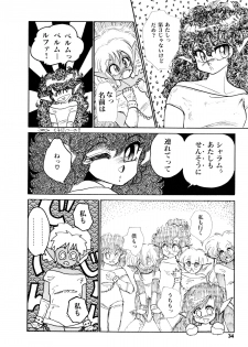 [Nekojima Lei] RepliCat in the Nougat - page 30